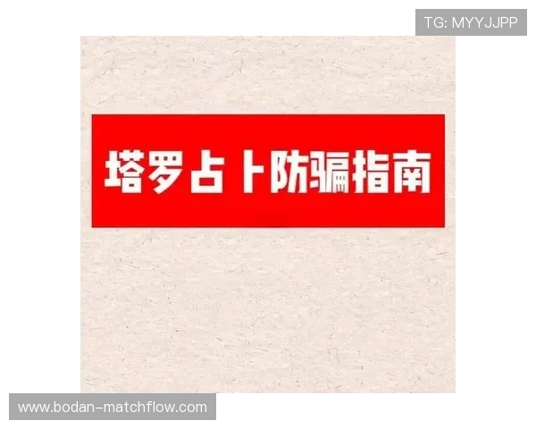 足球彩票数字高频玩法防骗避坑指南
